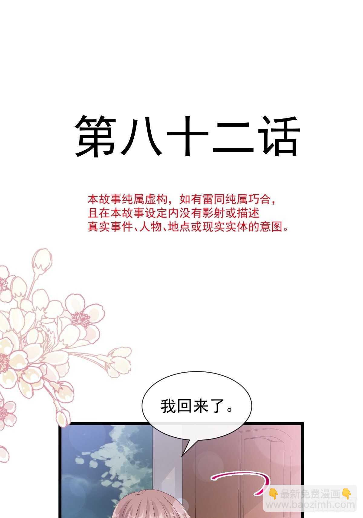 第83话 撒狗粮的父子俩-第84话