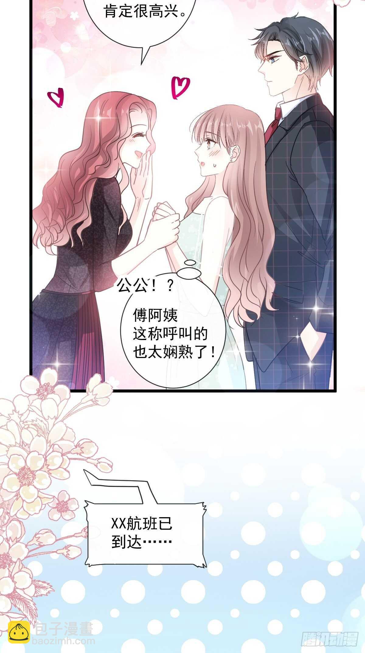 第83话 撒狗粮的父子俩-第84话