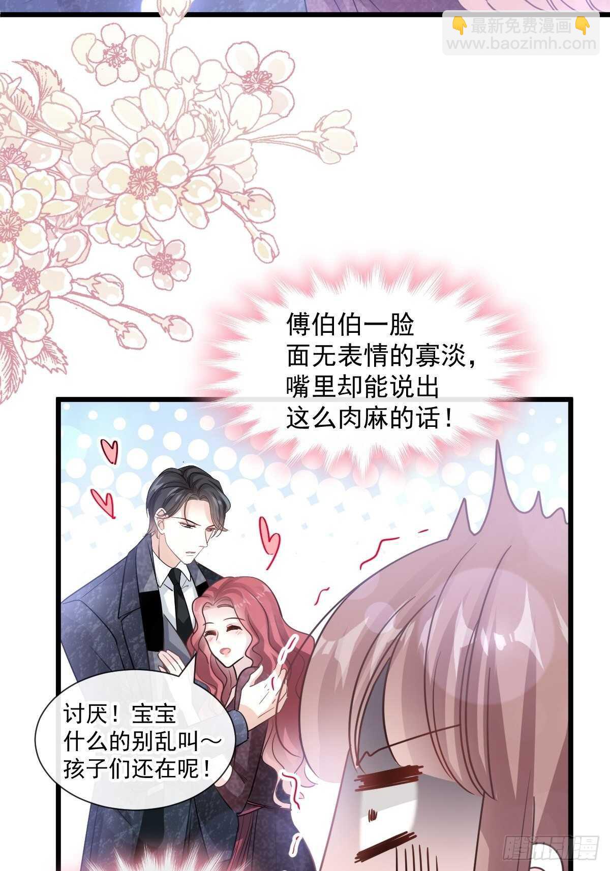 第83话 撒狗粮的父子俩-第84话