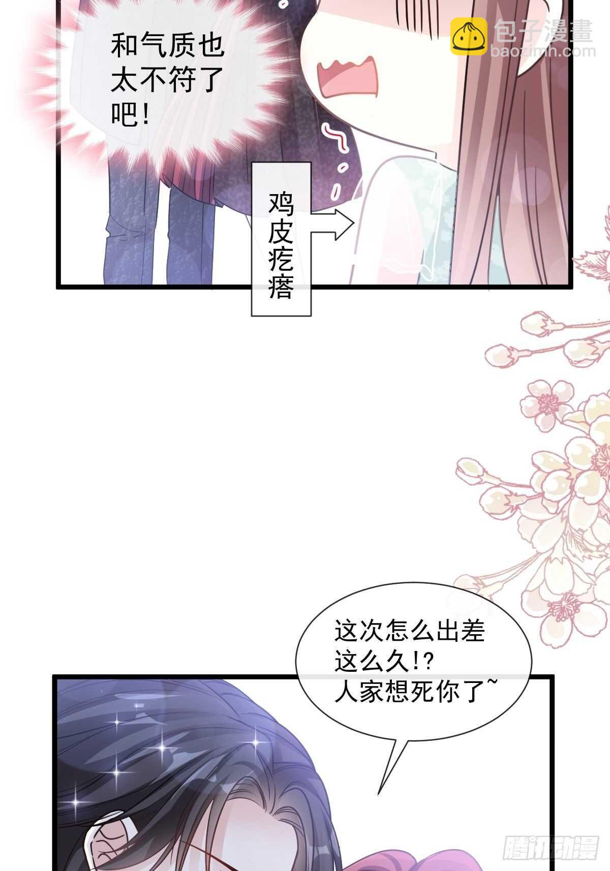 第83话 撒狗粮的父子俩-第84话