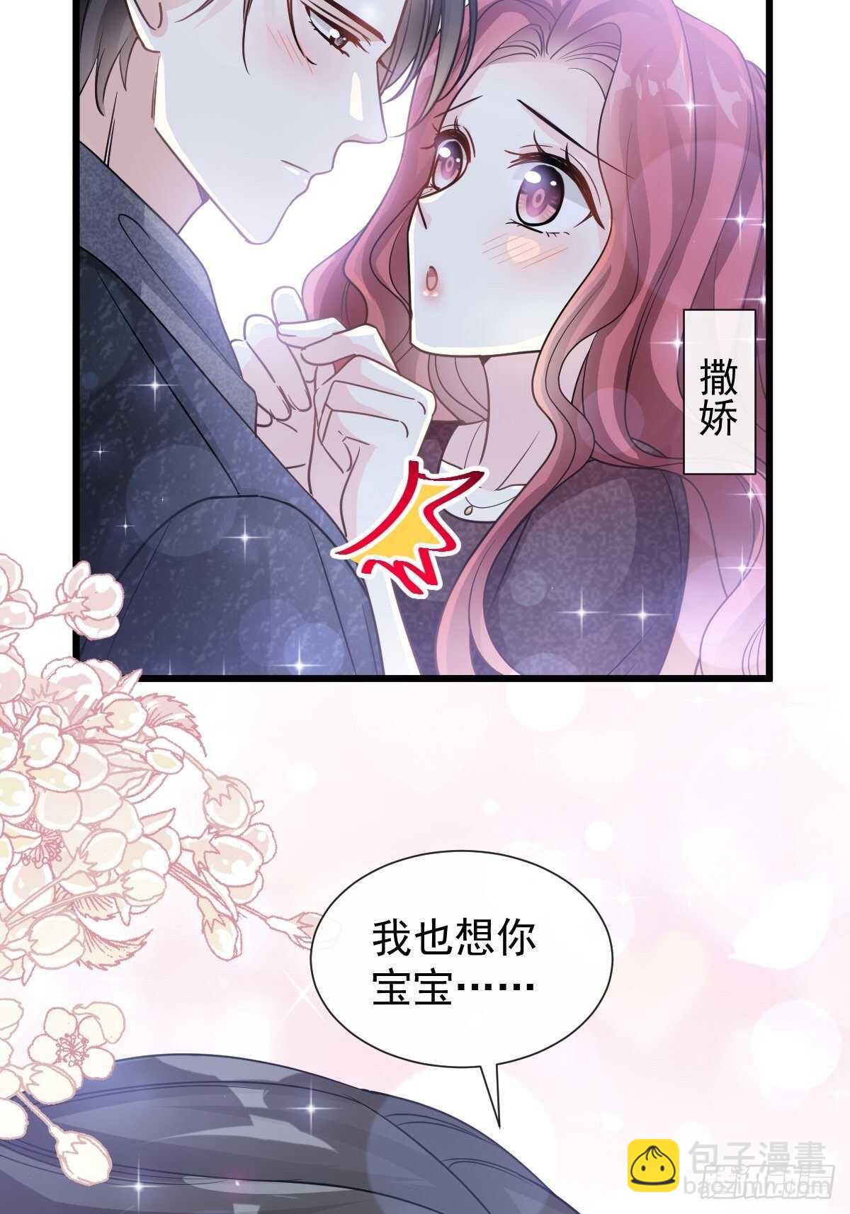 第83话 撒狗粮的父子俩-第84话
