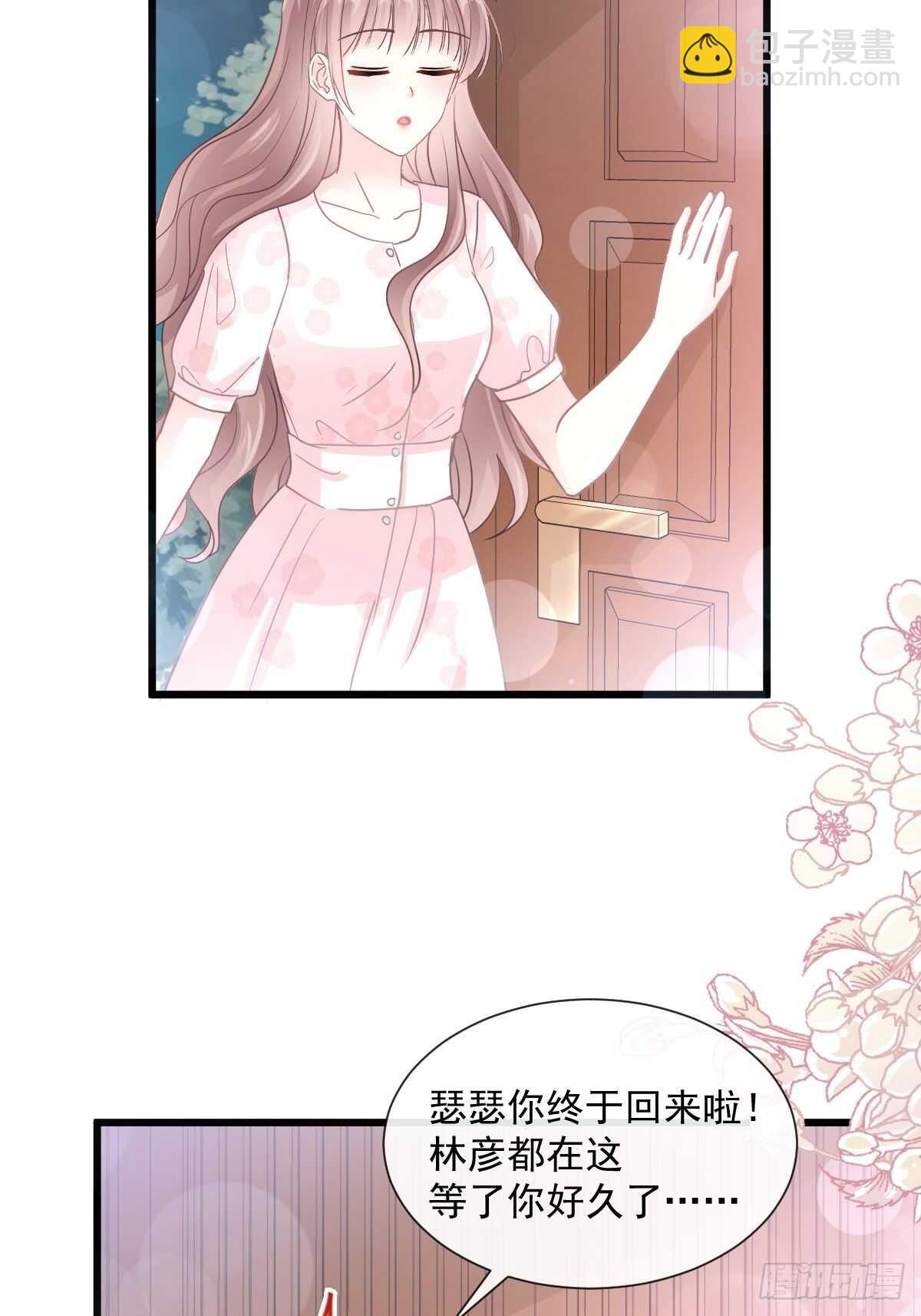 第83话 撒狗粮的父子俩-第84话