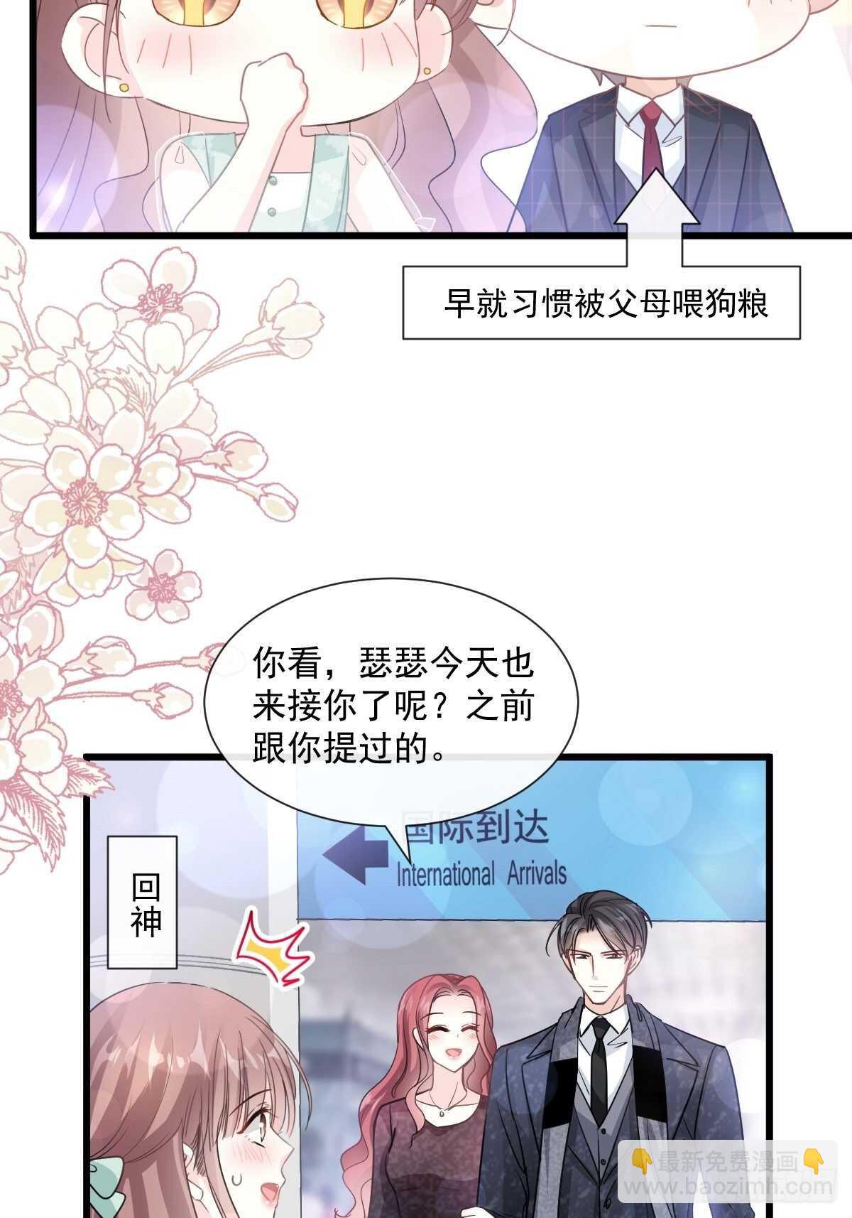 第83话 撒狗粮的父子俩-第84话
