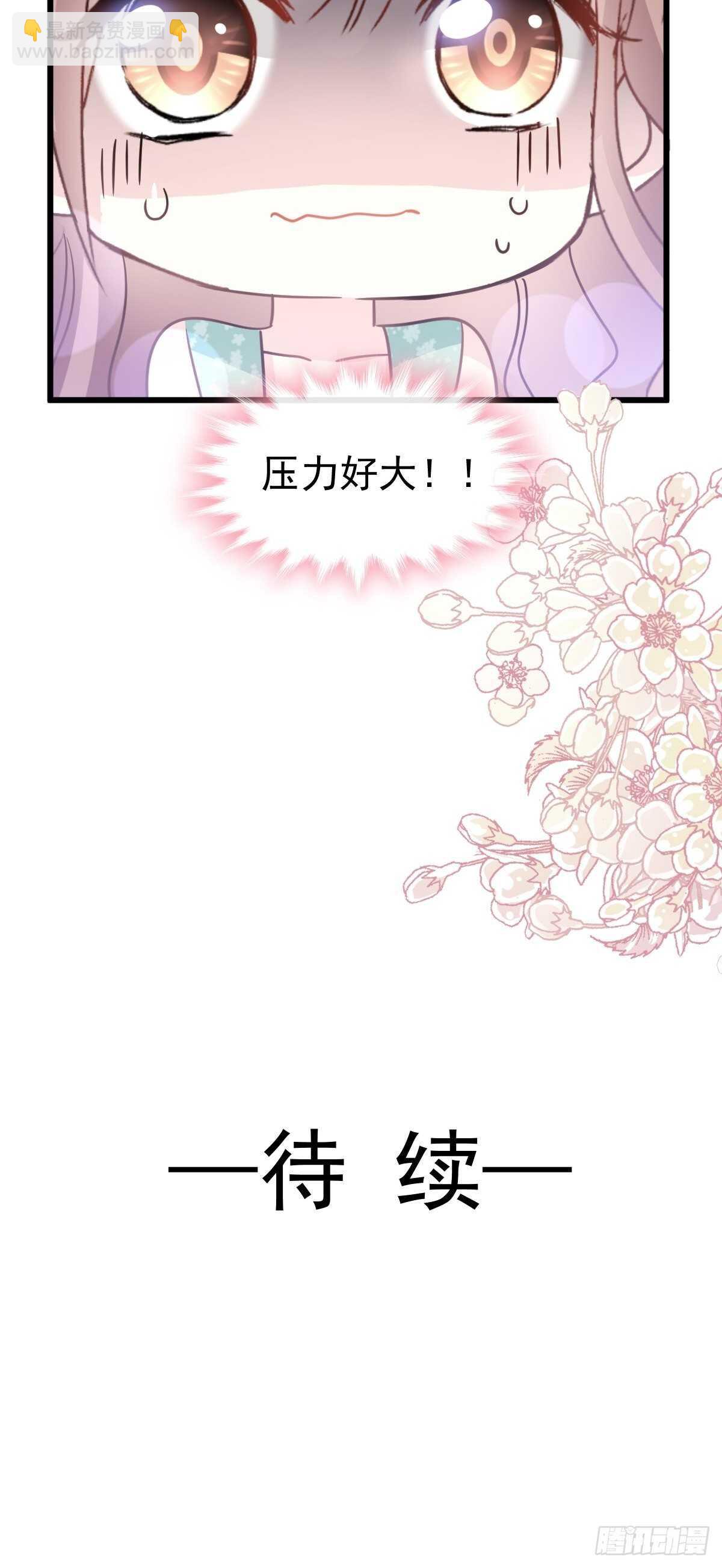 第83话 撒狗粮的父子俩-第84话
