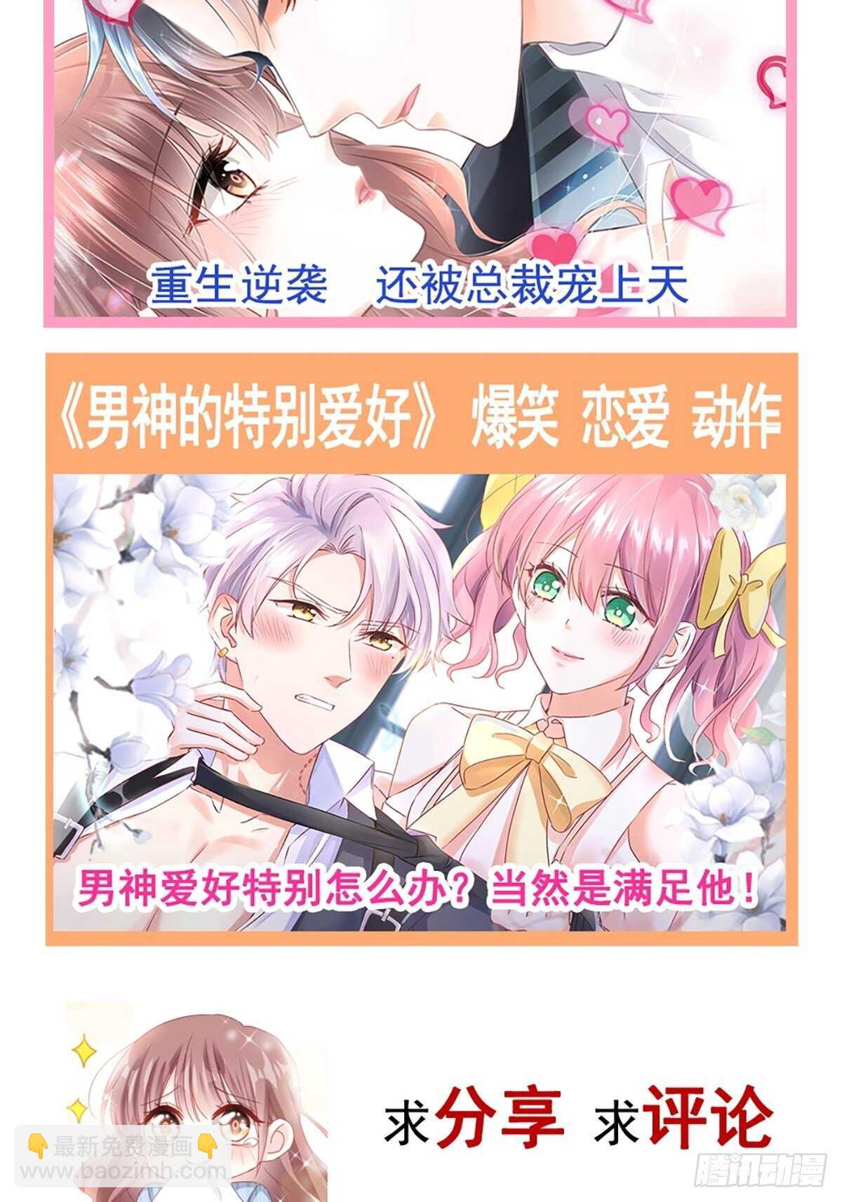 第83话 撒狗粮的父子俩-第84话