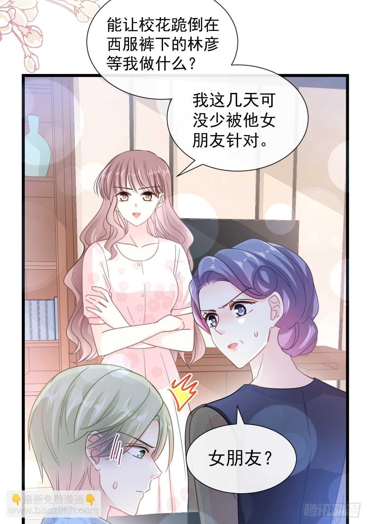 第83话 撒狗粮的父子俩-第84话