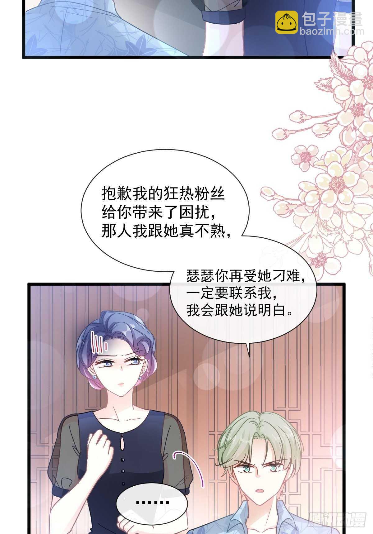 第83话 撒狗粮的父子俩-第84话