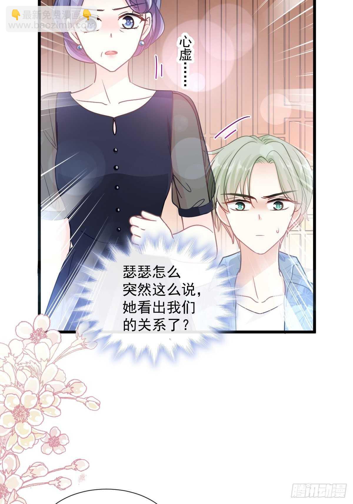 第83话 撒狗粮的父子俩-第84话