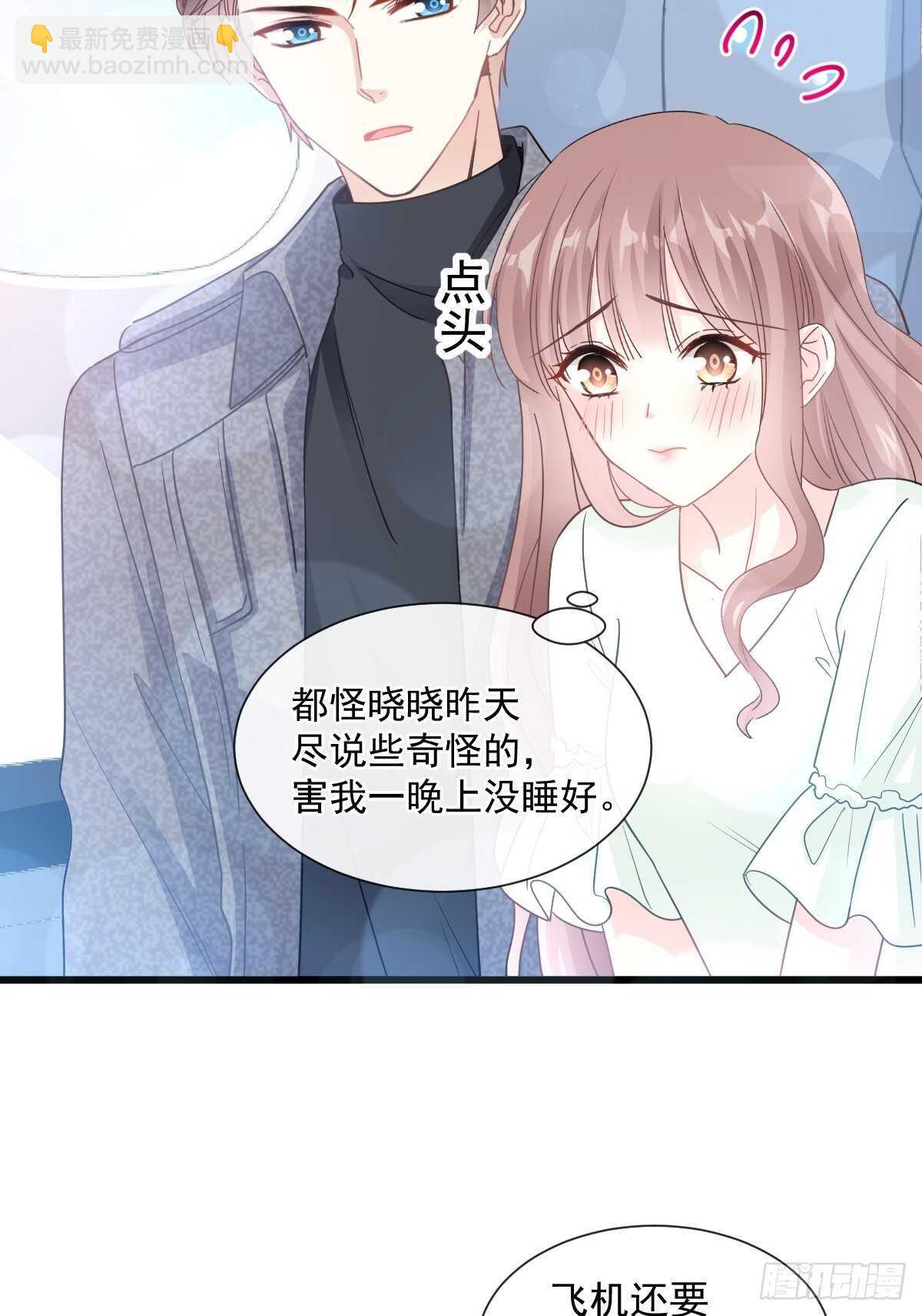 第85回 &ldquo;爱&rdquo;的倒计时-第86话