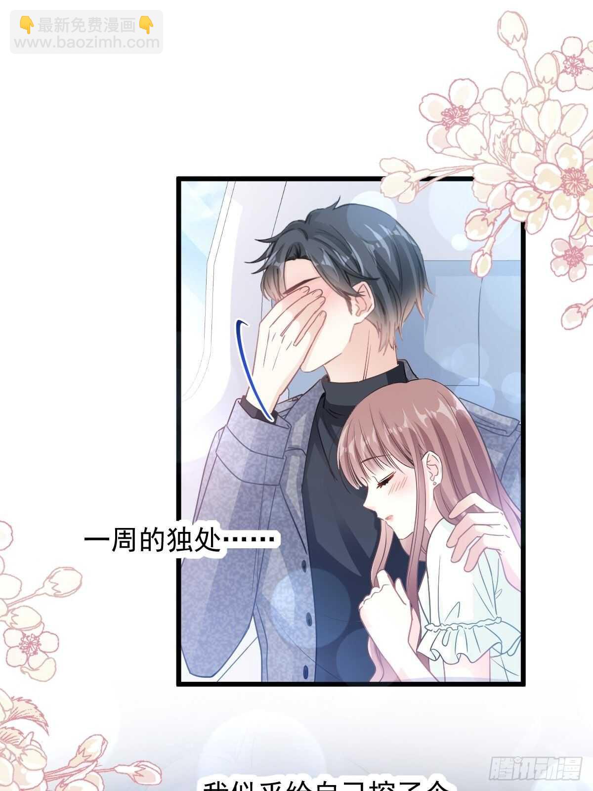 第85回 &ldquo;爱&rdquo;的倒计时-第86话