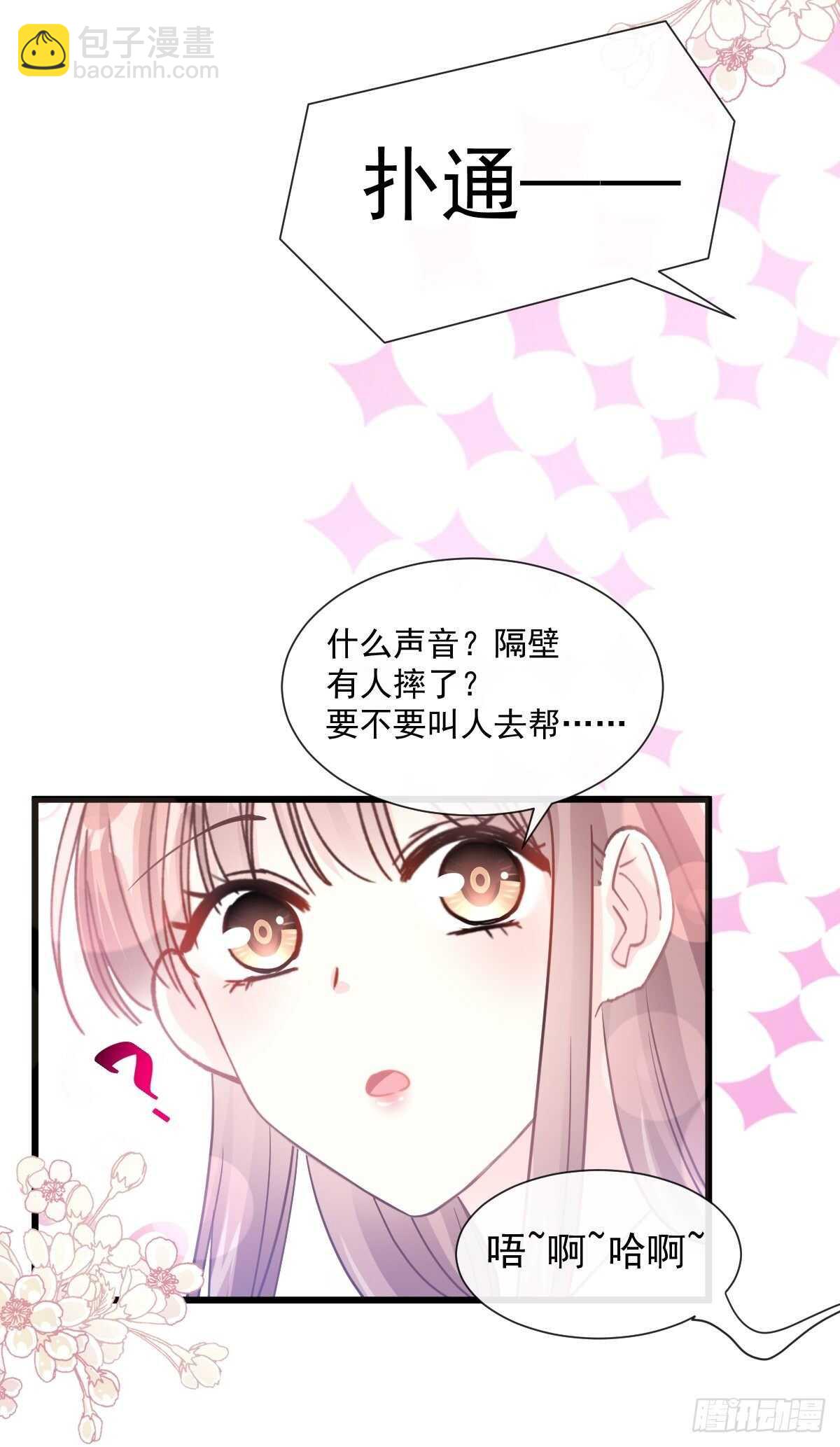 第85回 &ldquo;爱&rdquo;的倒计时-第86话