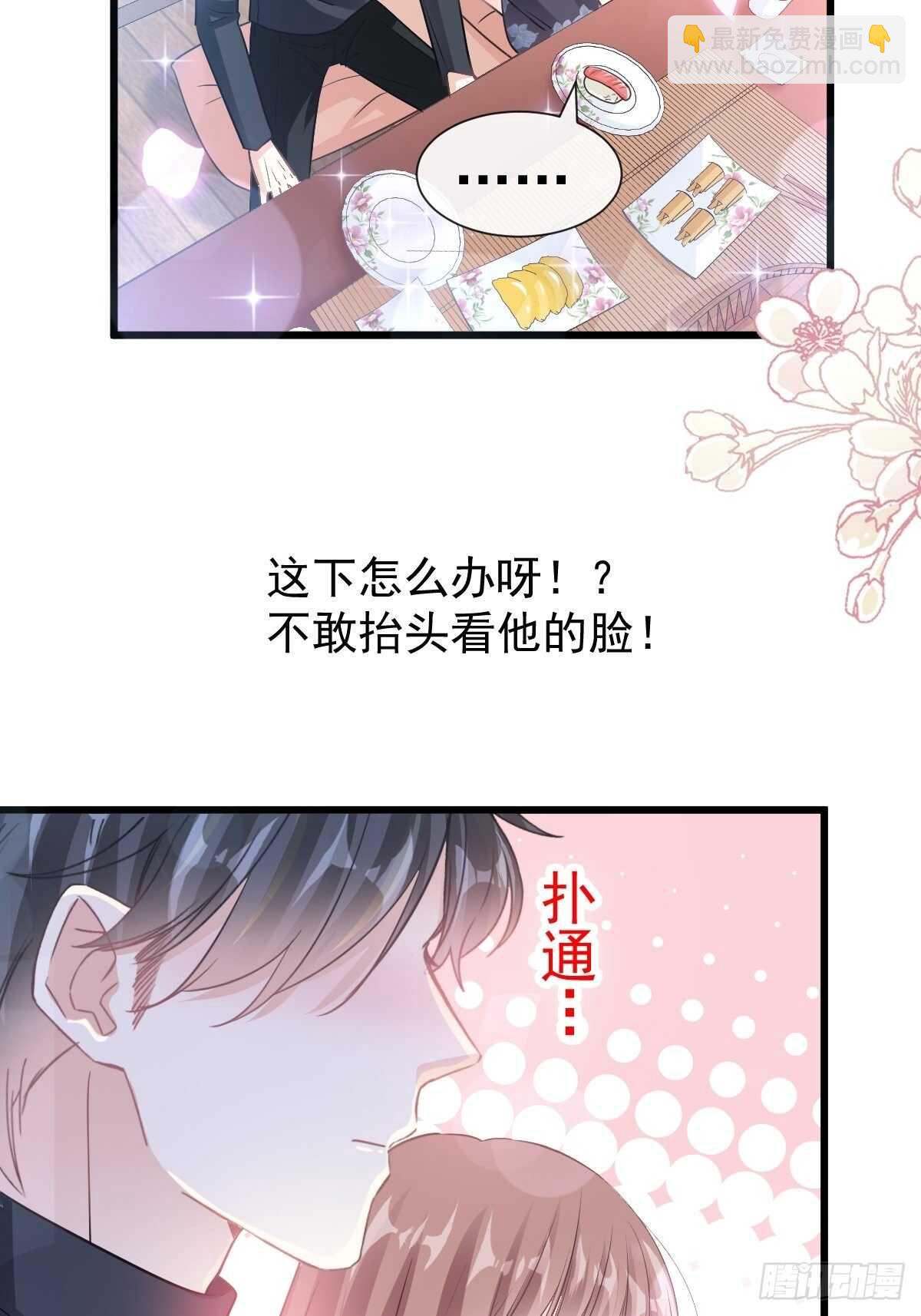 第85回 &ldquo;爱&rdquo;的倒计时-第86话