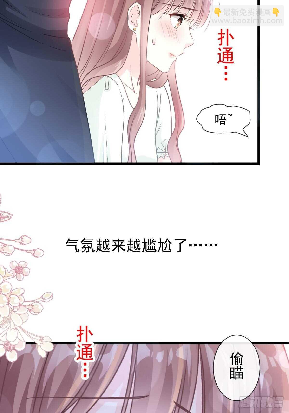 第85回 &ldquo;爱&rdquo;的倒计时-第86话