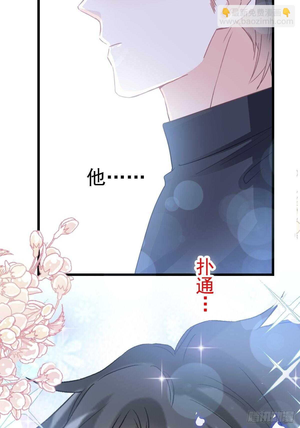 第85回 &ldquo;爱&rdquo;的倒计时-第86话
