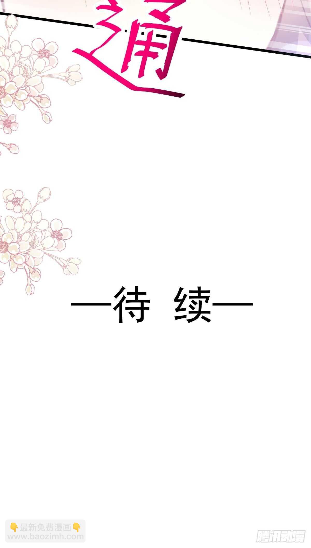 第85回 &ldquo;爱&rdquo;的倒计时-第86话