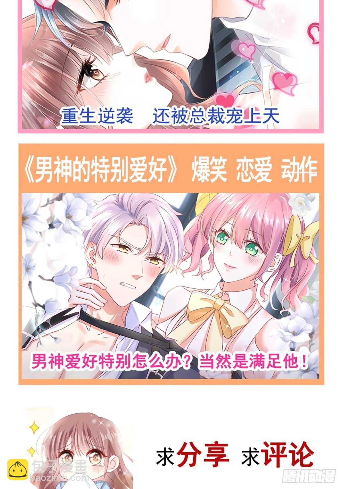 第85回 &ldquo;爱&rdquo;的倒计时-第86话