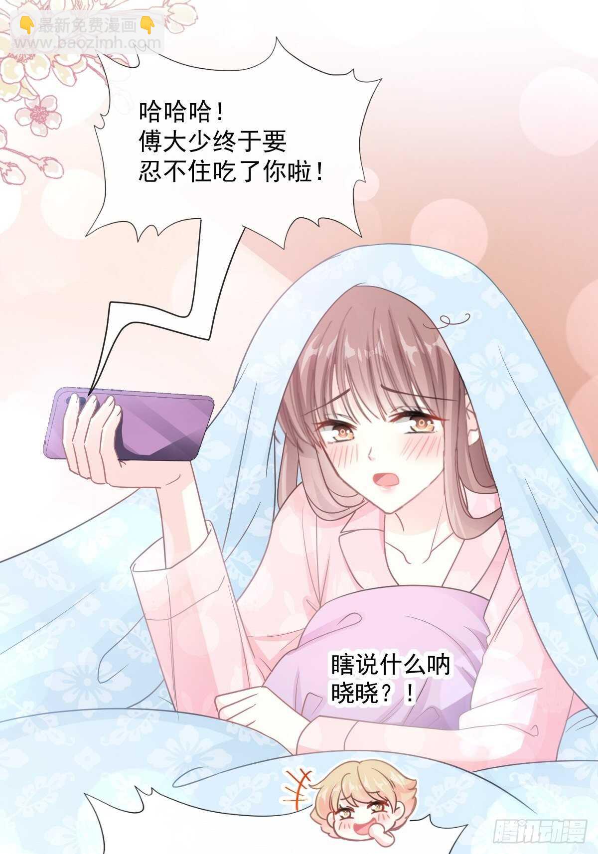 第85回 &ldquo;爱&rdquo;的倒计时-第86话
