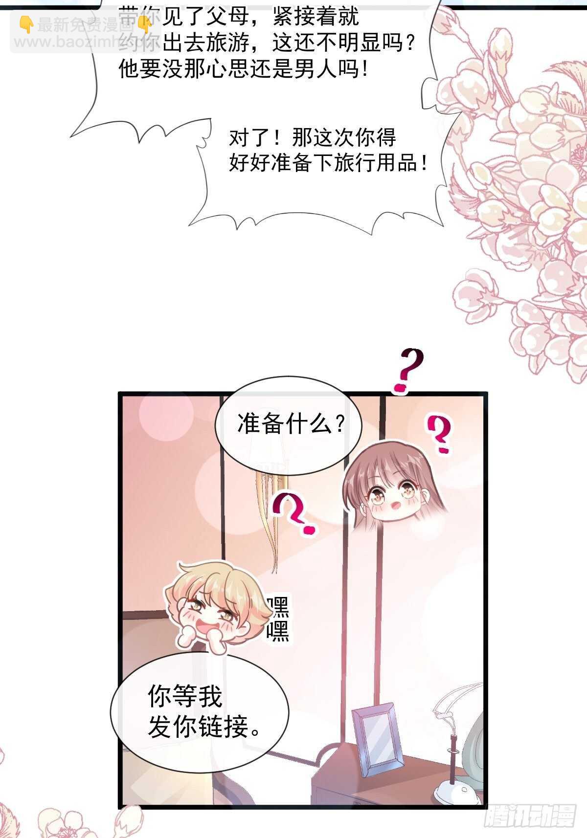 第85回 &ldquo;爱&rdquo;的倒计时-第86话