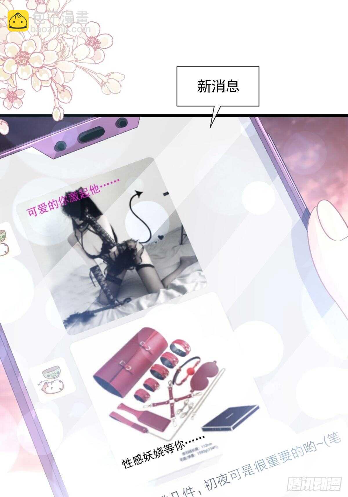 第85回 &ldquo;爱&rdquo;的倒计时-第86话