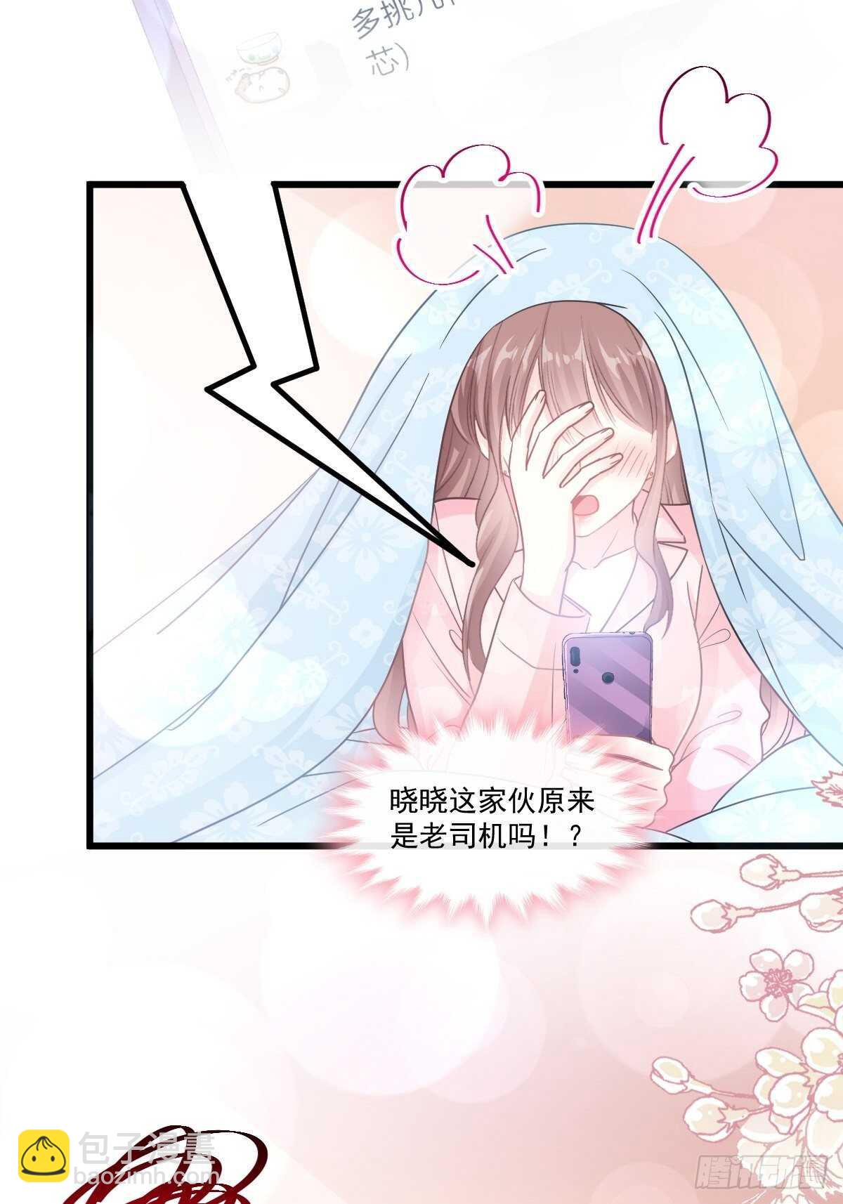 第85回 &ldquo;爱&rdquo;的倒计时-第86话