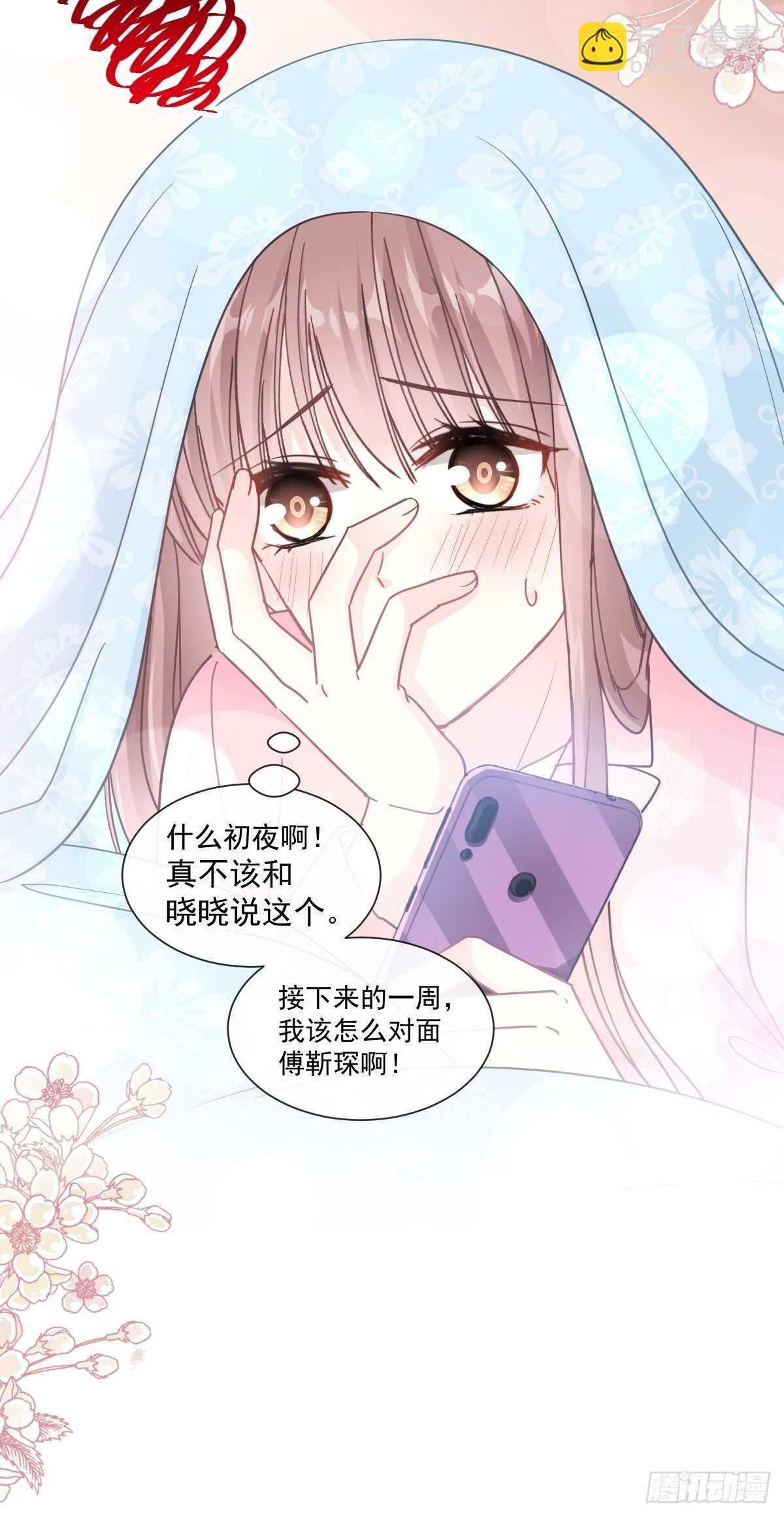 第85回 &ldquo;爱&rdquo;的倒计时-第86话