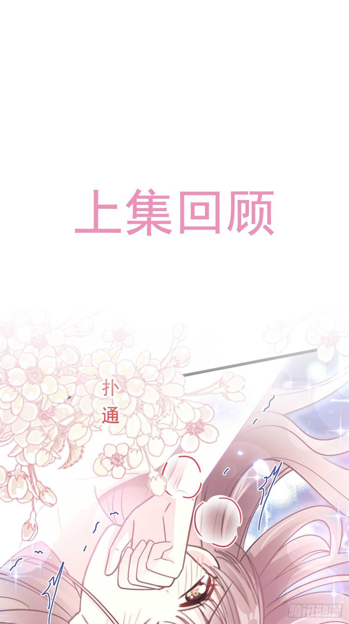 第87话 同处一室-第88话