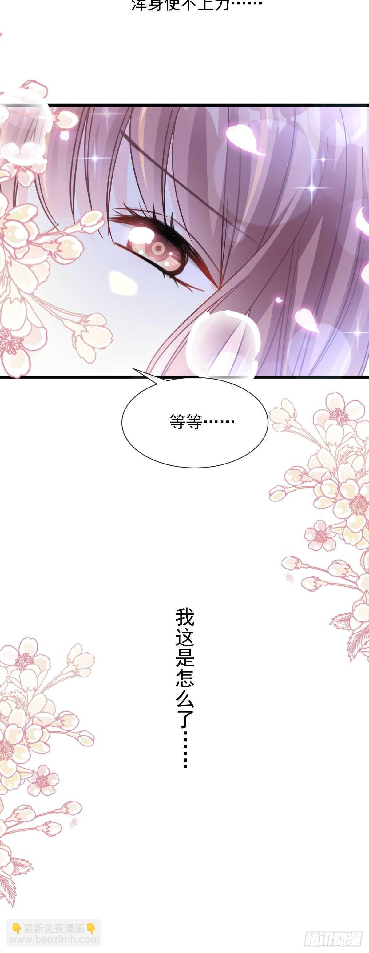 第87话 同处一室-第88话