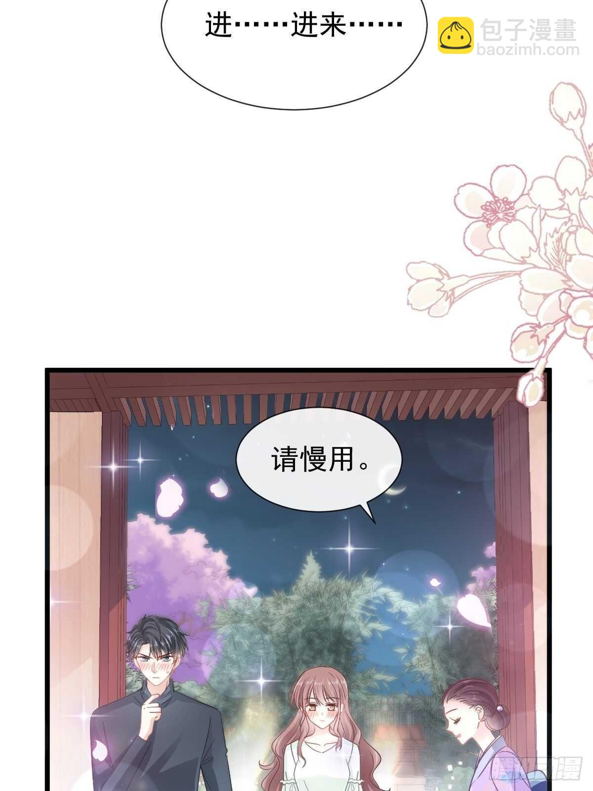 第87话 同处一室-第88话