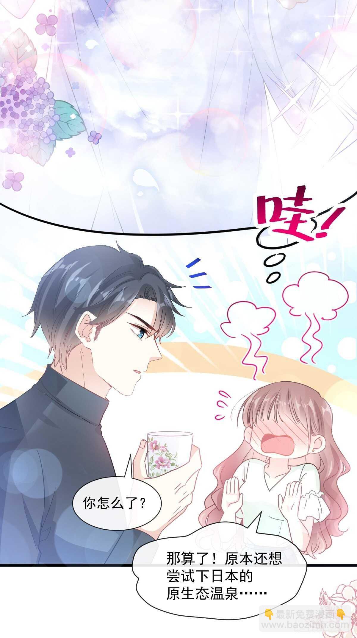 第87话 同处一室-第88话