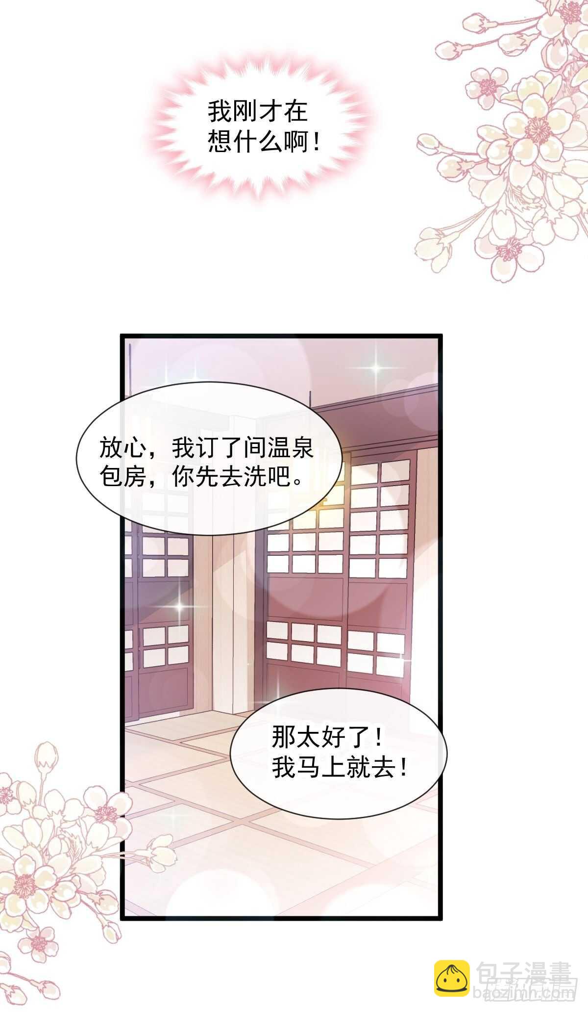 第87话 同处一室-第88话