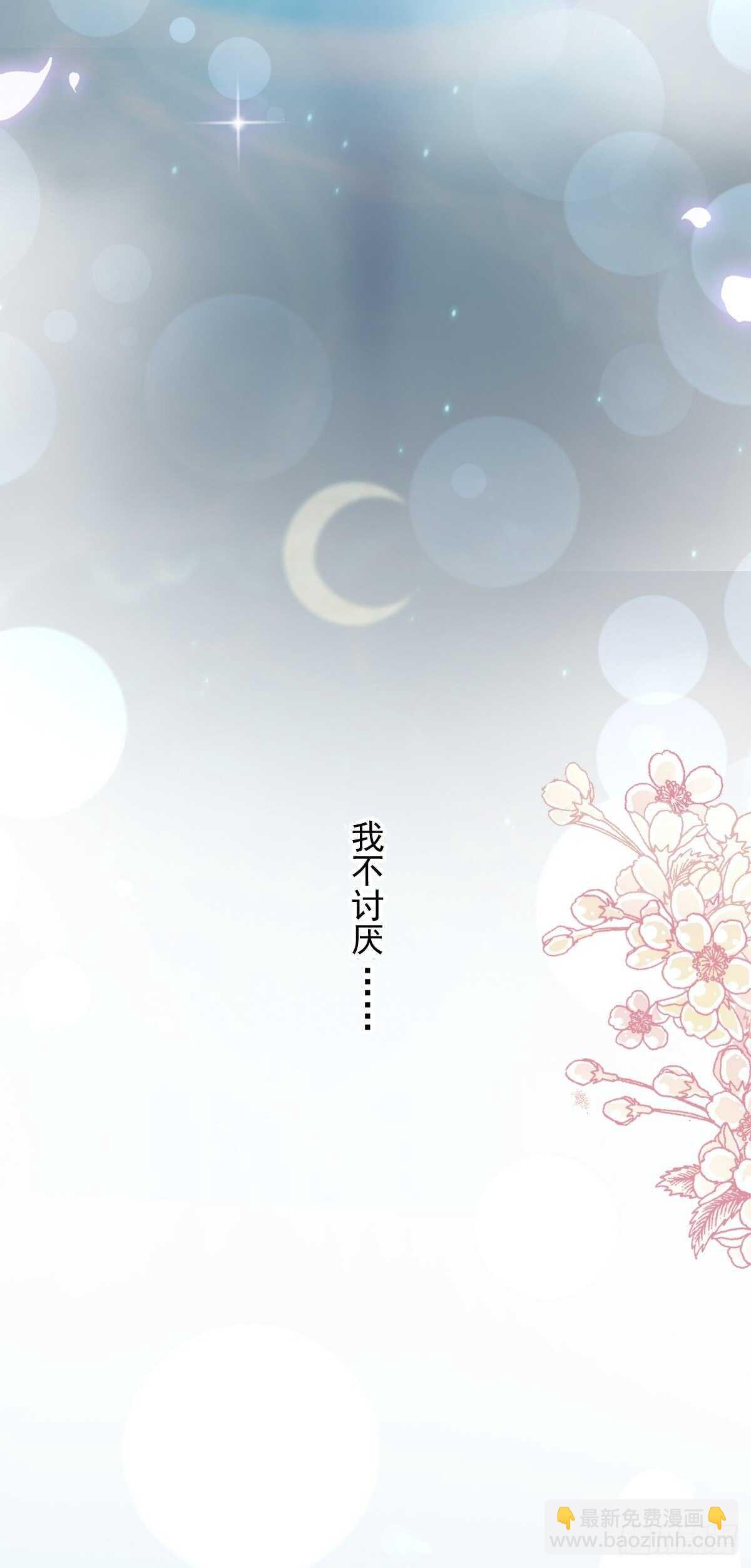 第87话 同处一室-第88话