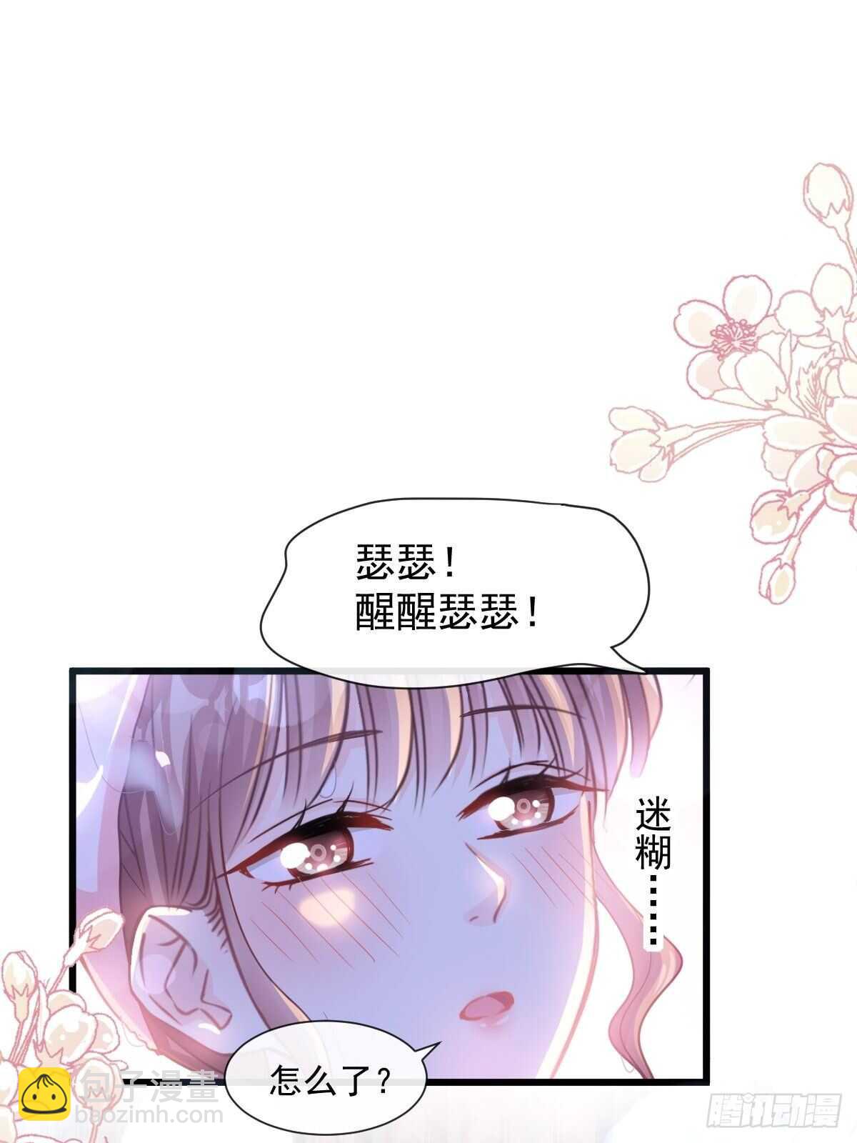 第87话 同处一室-第88话