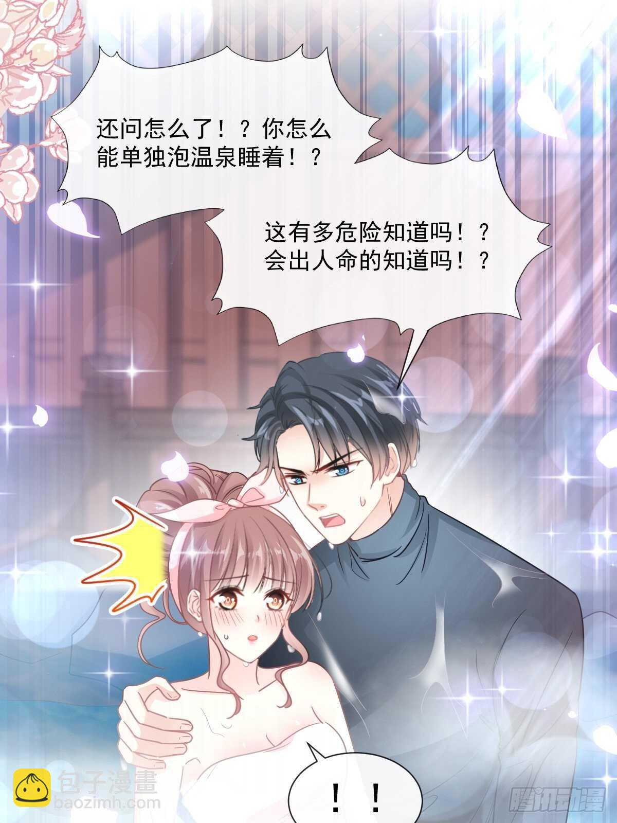 第87话 同处一室-第88话