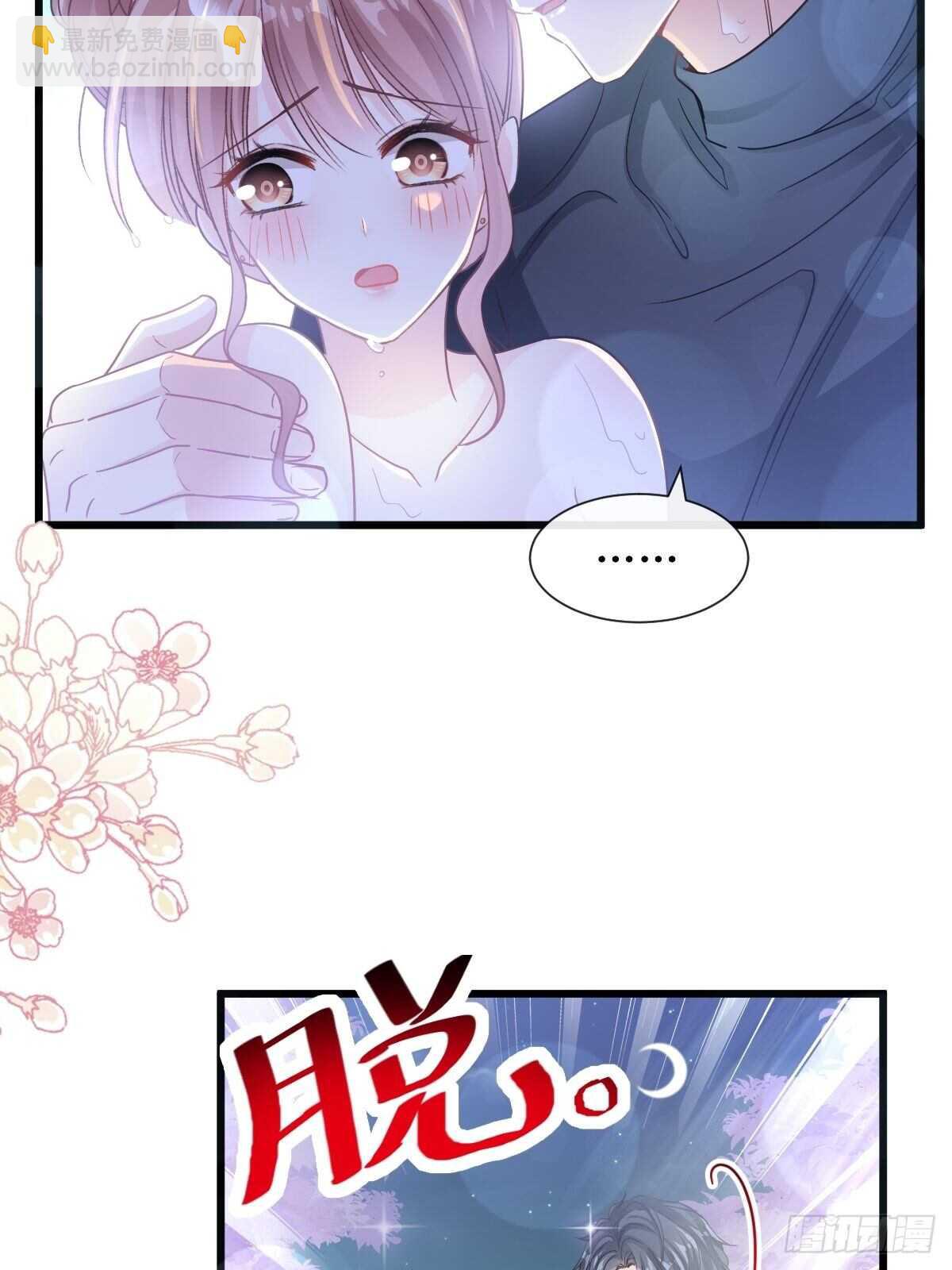 第87话 同处一室-第88话