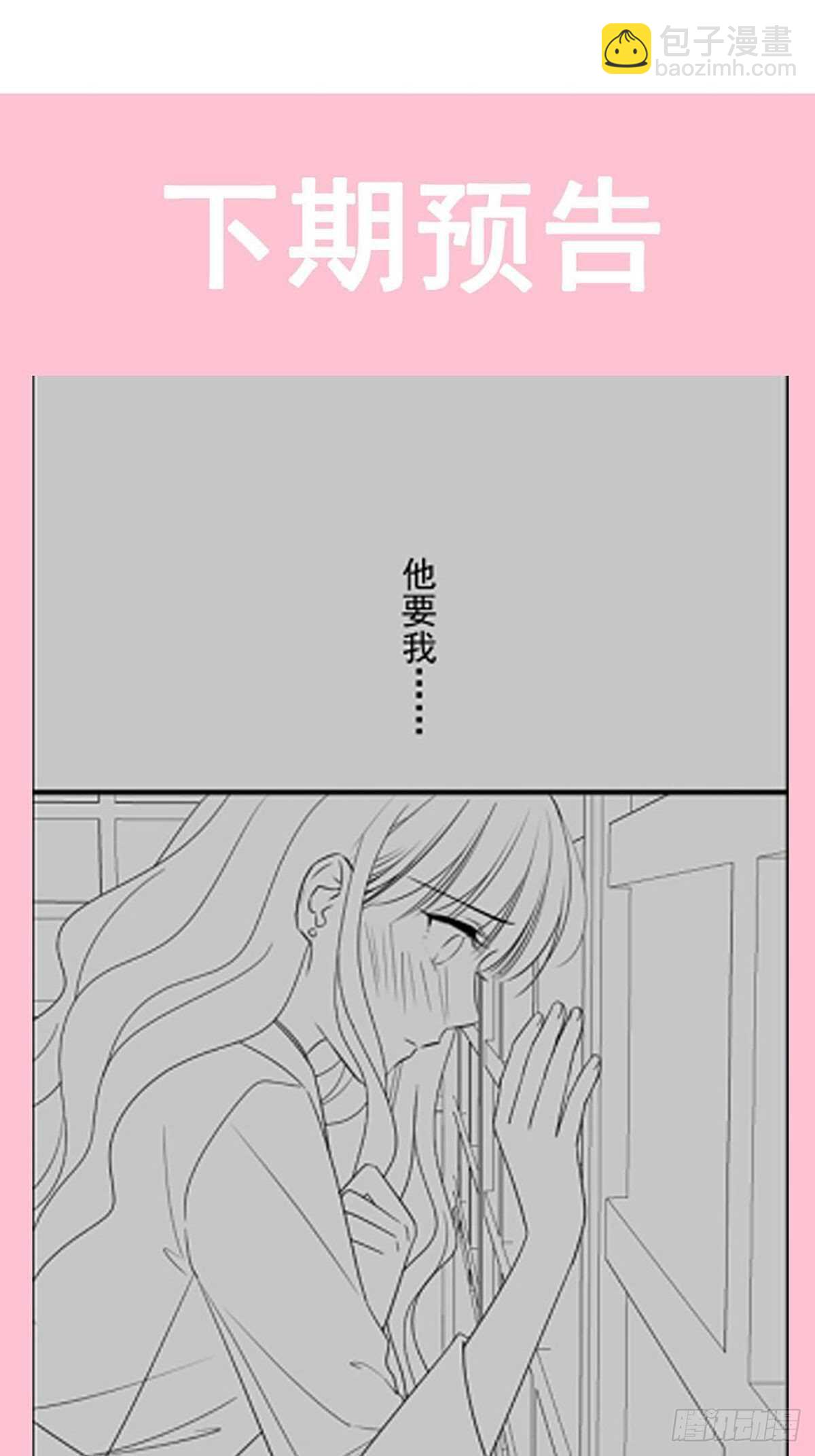 第87话 同处一室-第88话