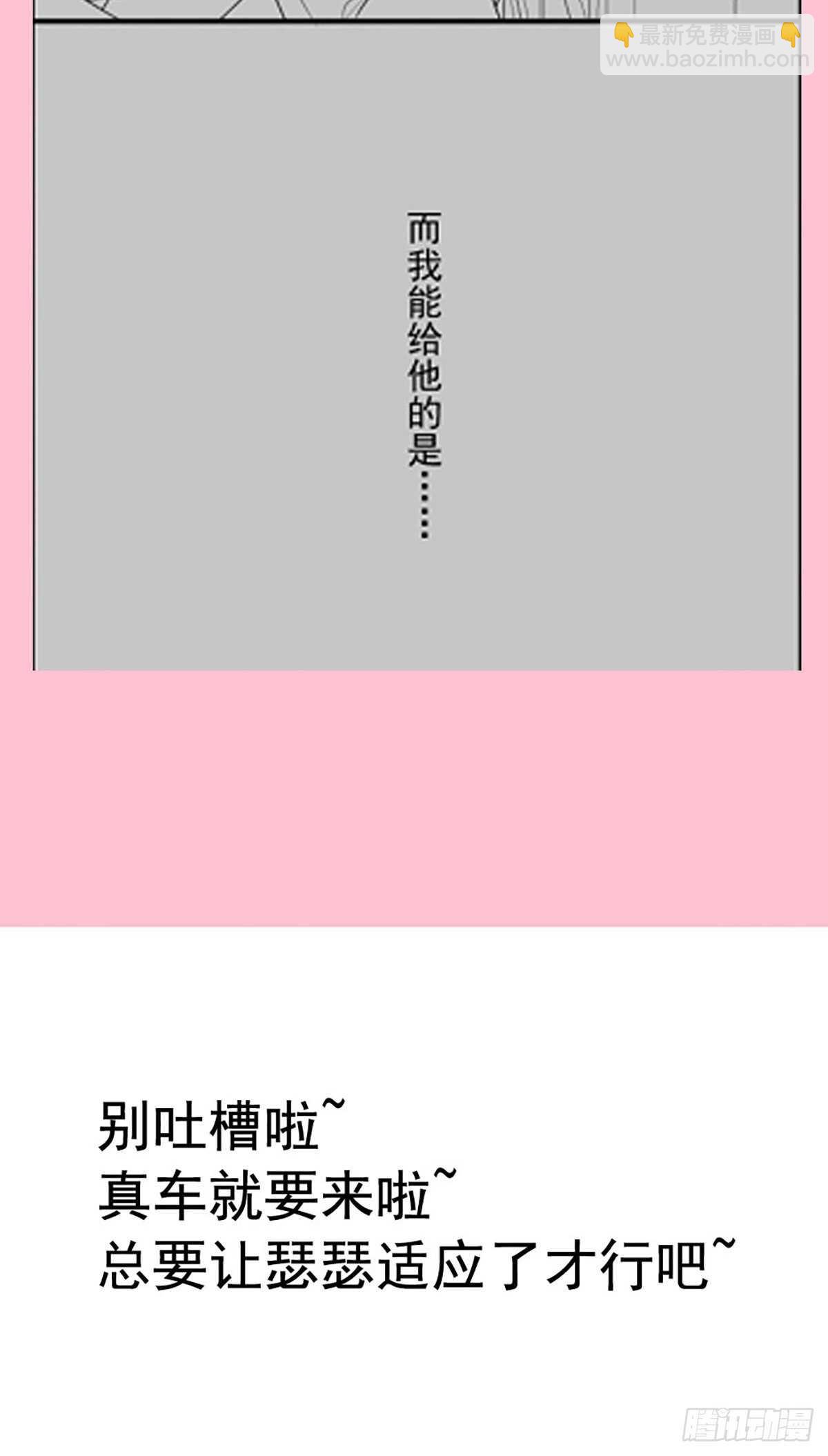 第87话 同处一室-第88话