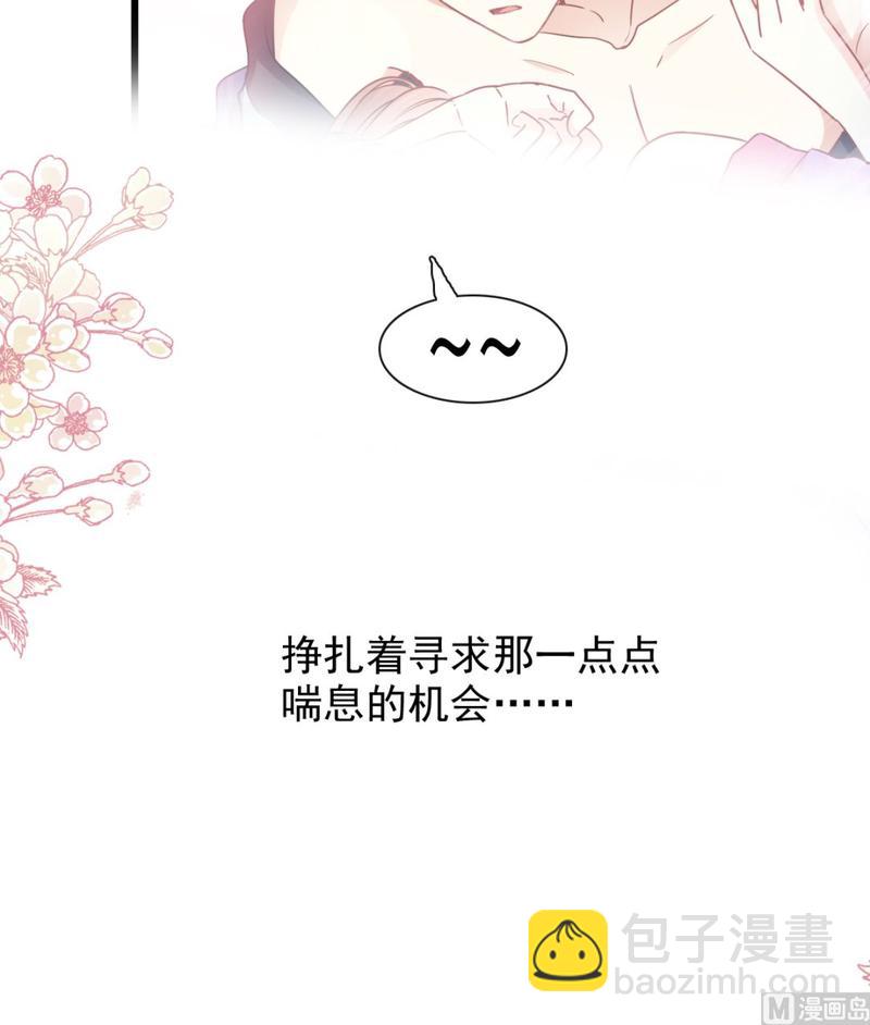 第89话 野兽的本性(1/2)-第90话