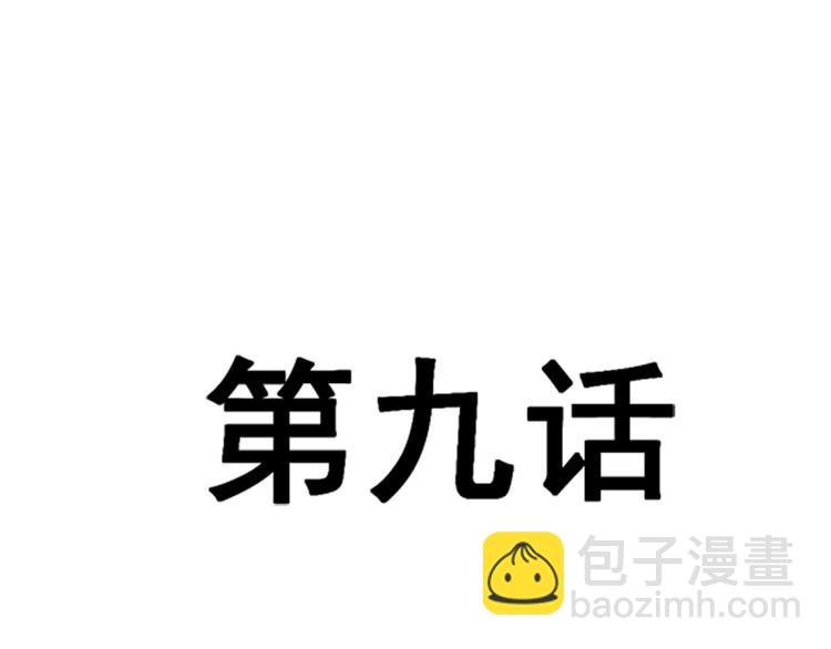 第9话 跟着我们走一趟(1/2)-第10话