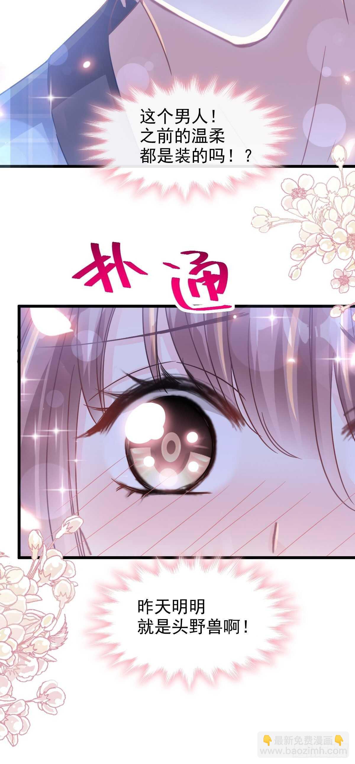 第91话 今晚还想推开的门(1/2)-第92话