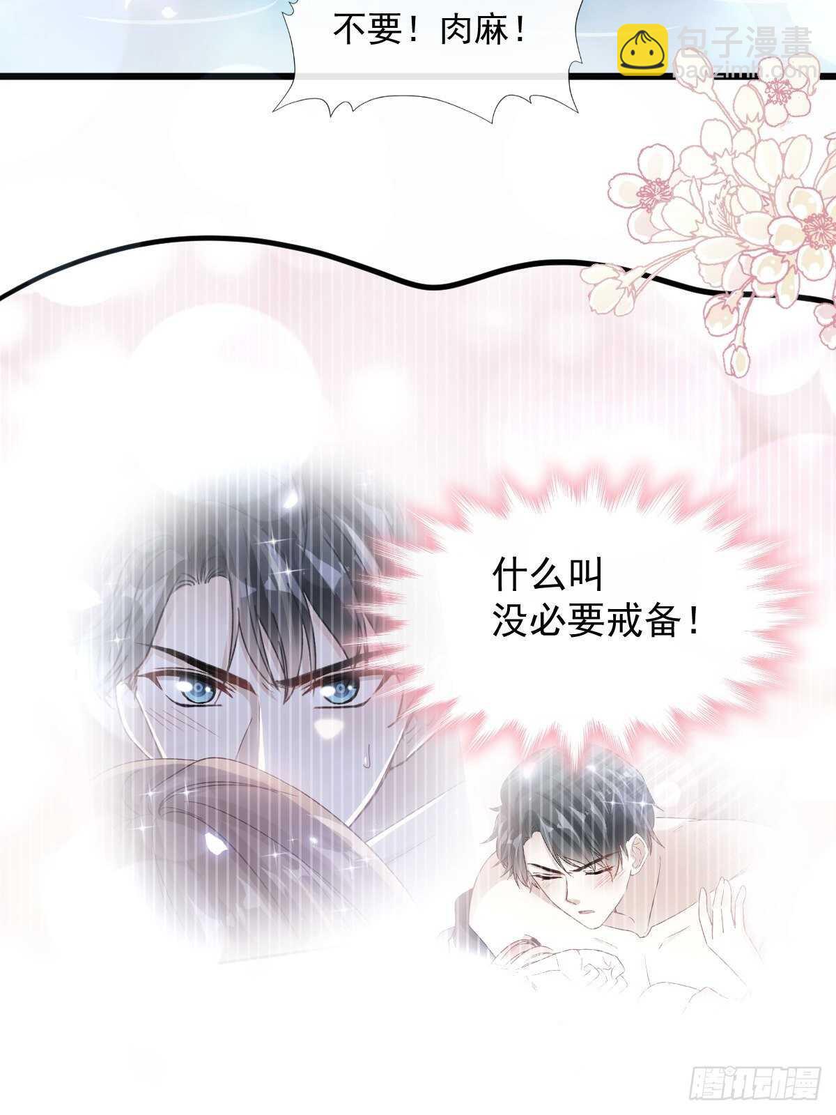 第91话 今晚还想推开的门(1/2)-第92话