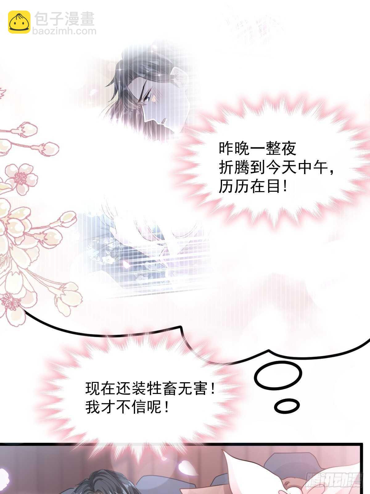 第91话 今晚还想推开的门(1/2)-第92话