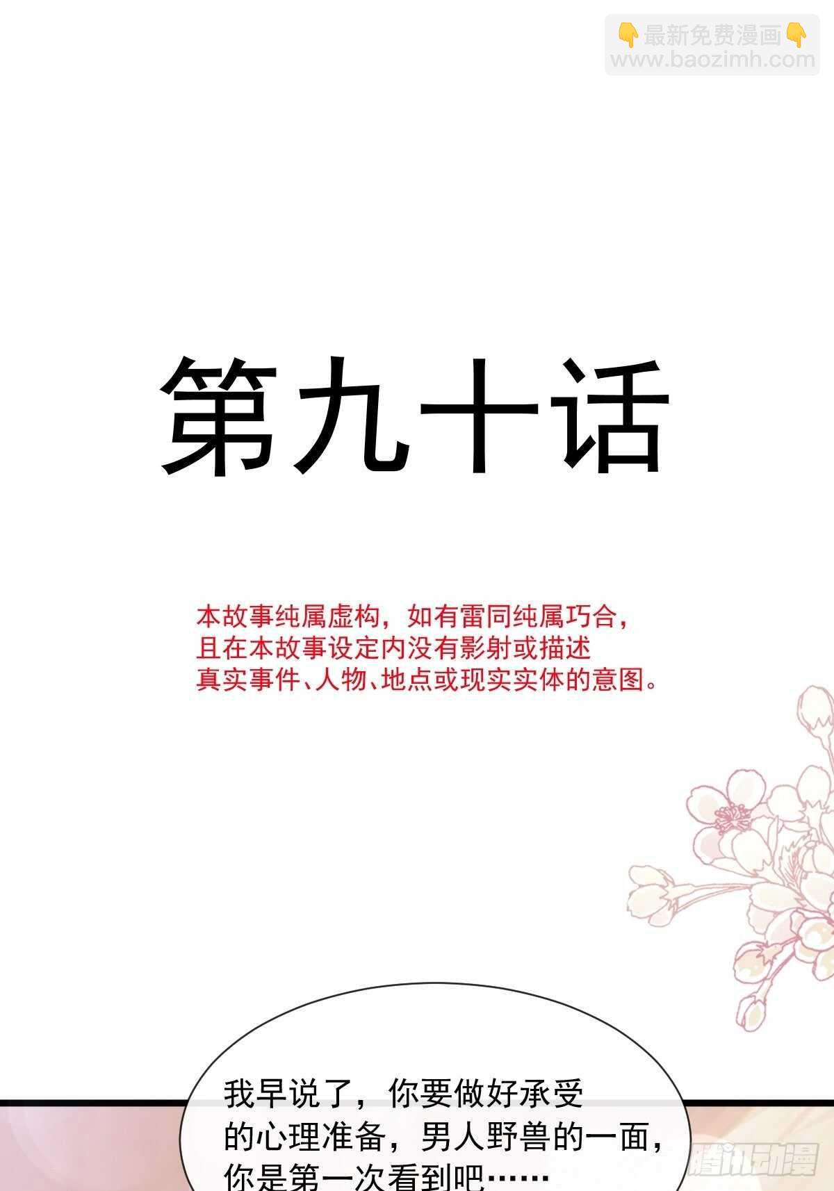 第91话 今晚还想推开的门(1/2)-第92话