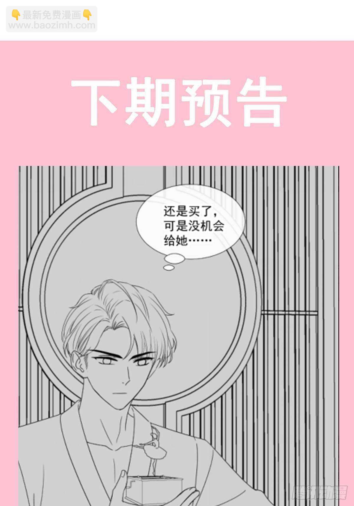 第91话 今晚还想推开的门(1/2)-第92话