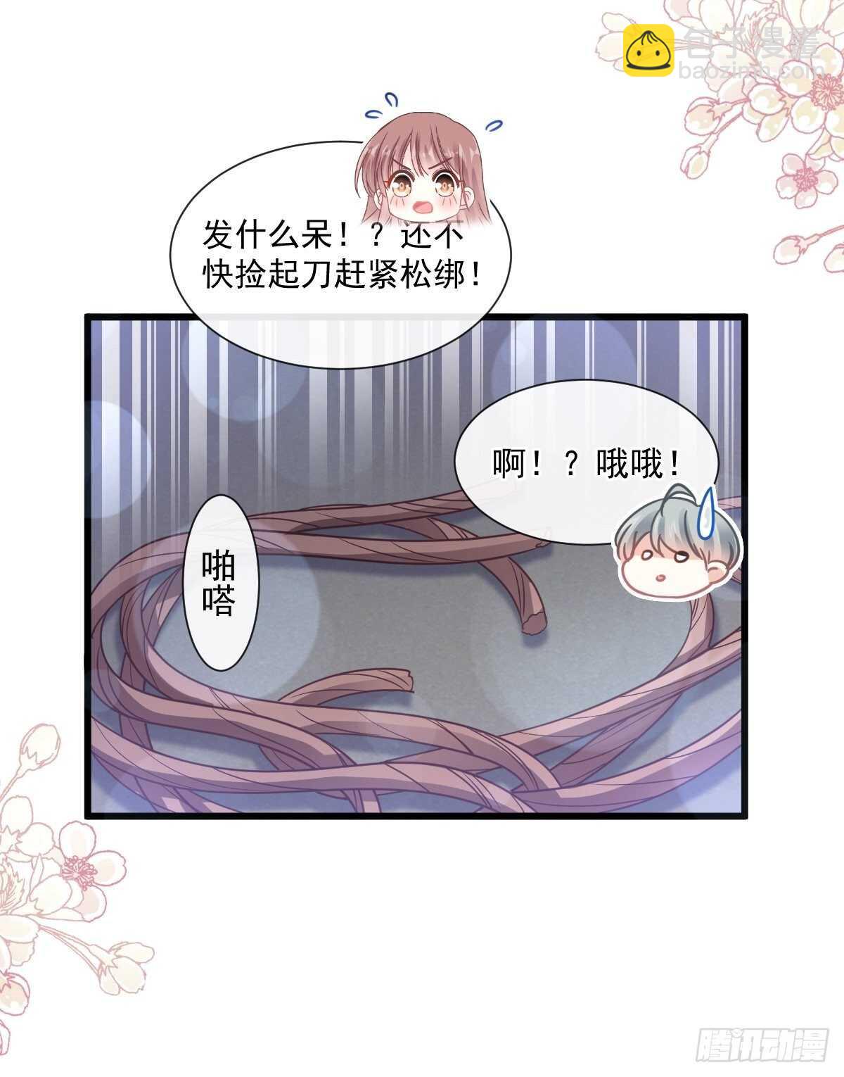 第93话 我来当男演员-第94话