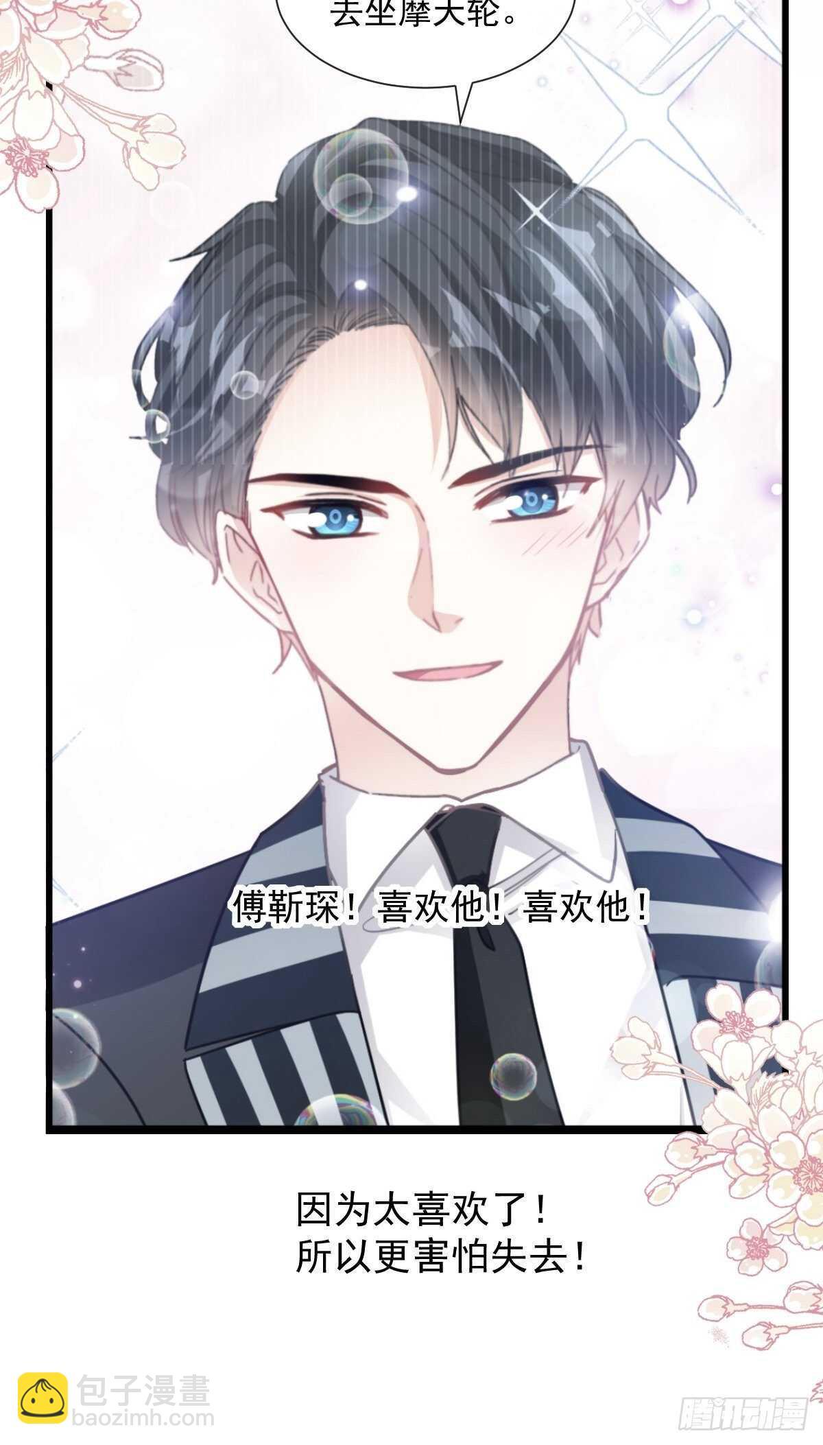 第93话 我来当男演员-第94话