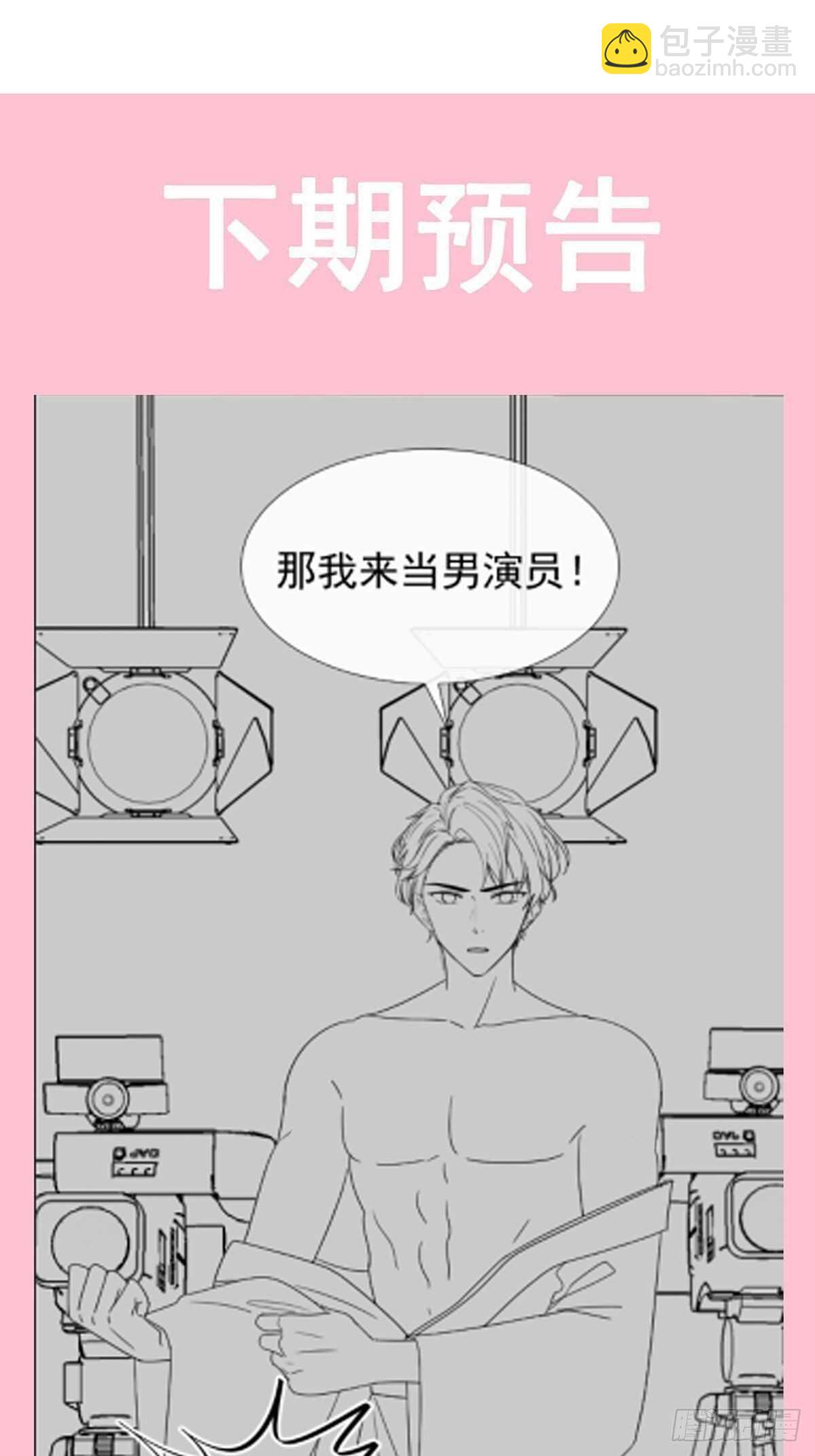 第93话 我来当男演员-第94话