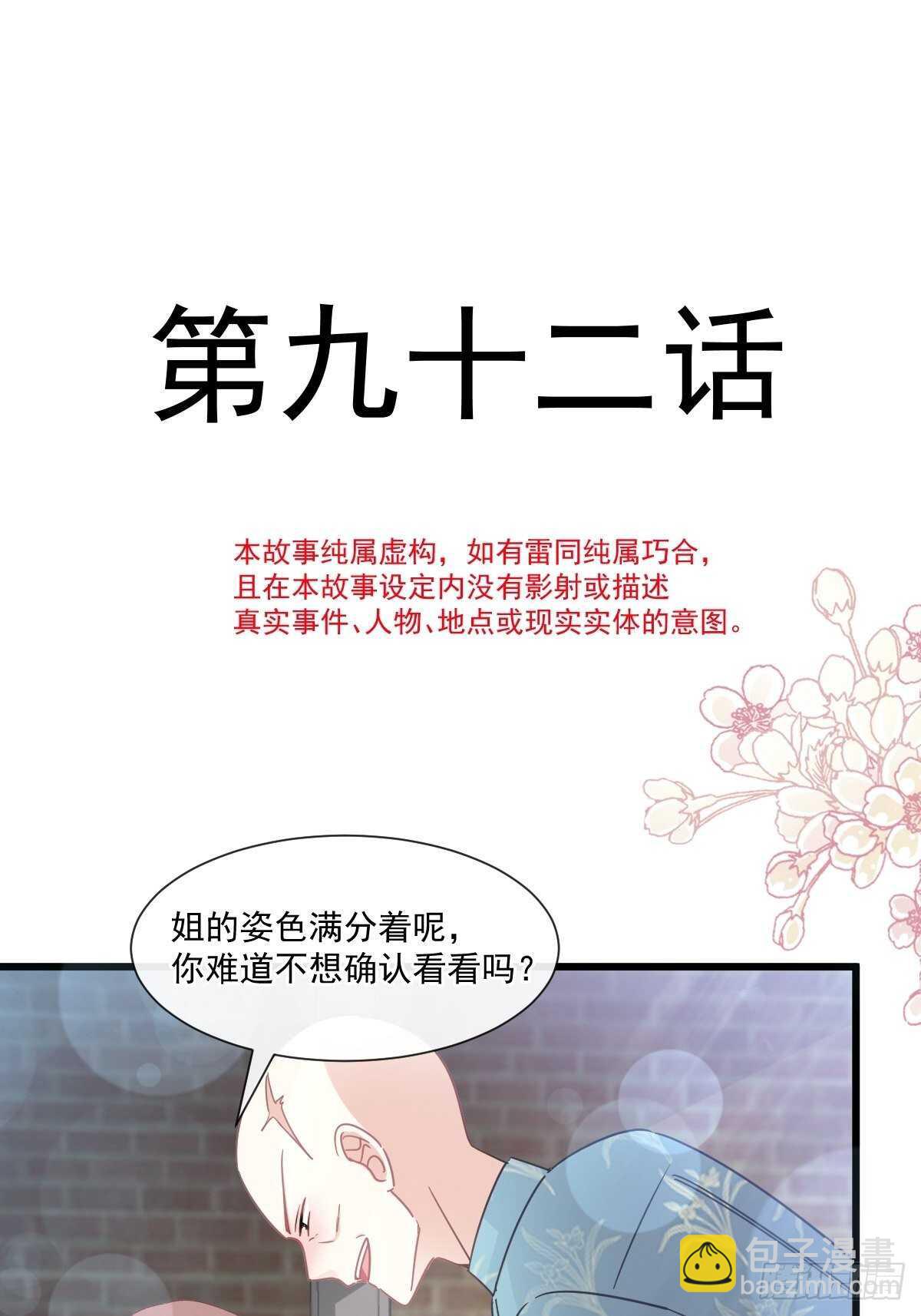第93话 我来当男演员-第94话