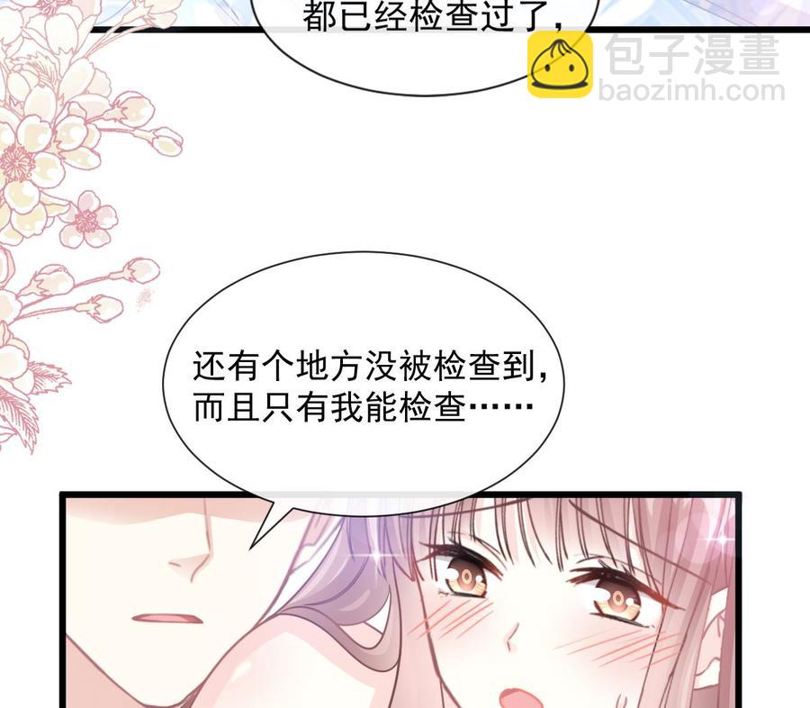 第95话 身体检查(1/2)-第96话