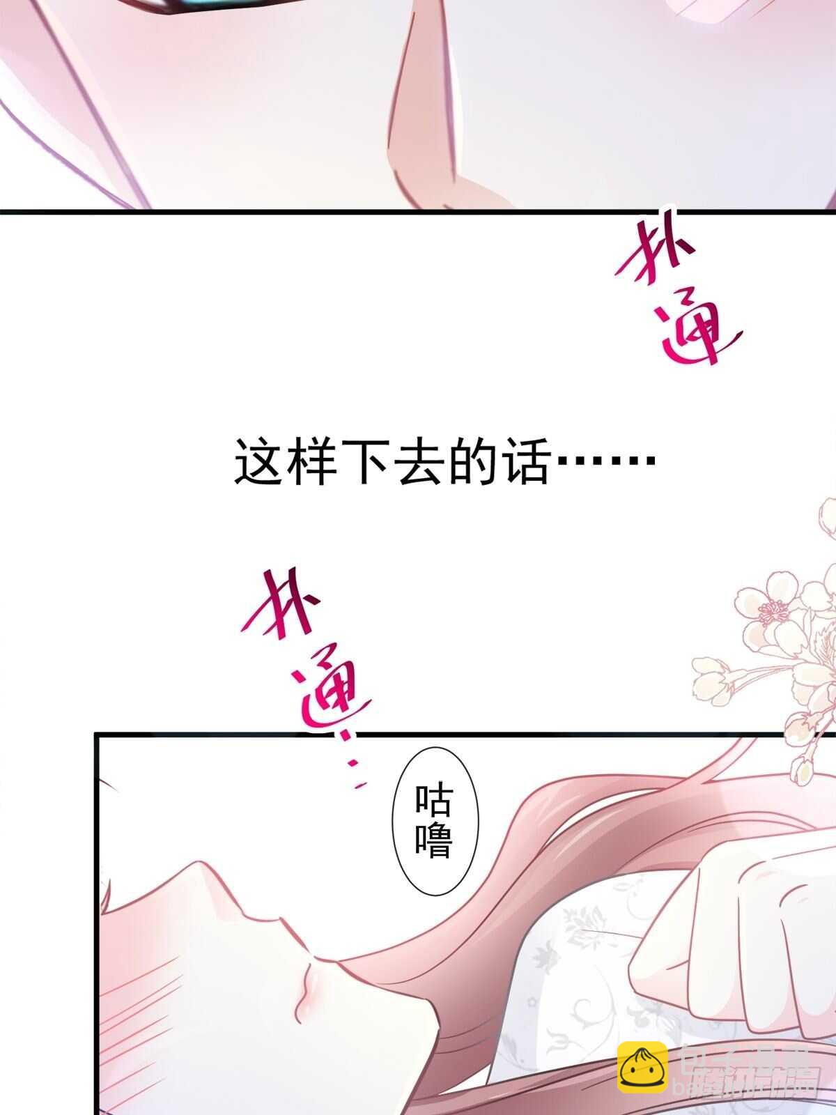 第97话 寺院祈福-第98话