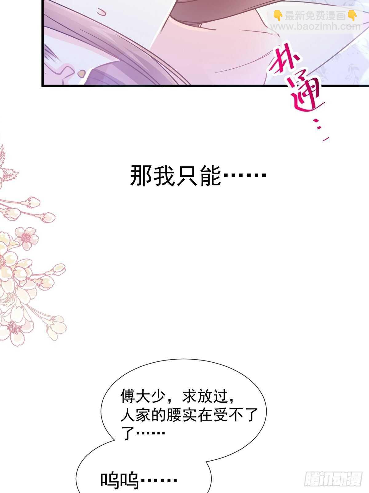 第97话 寺院祈福-第98话